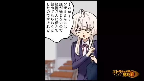 海外旅行に”タダ乗り”しようとした親子。しかし後日「どうして父が…！」忠告を無視した制裁が下され…