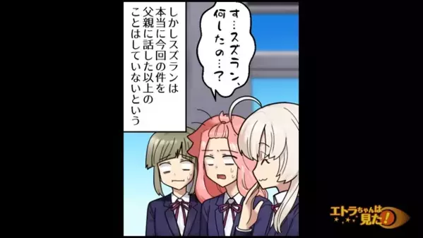 海外別荘に”タダ泊まり”しようとする常識外れの親子。しかし後日「なんでパパが…」衝撃の〈裏事情〉が発覚し…