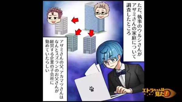 海外別荘に”タダ泊まり”しようとする常識外れの親子。しかし後日「なんでパパが…」衝撃の〈裏事情〉が発覚し…