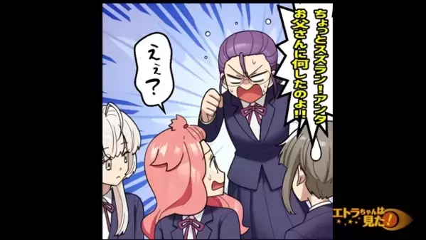 海外別荘に”タダ泊まり”しようとする常識外れの親子。しかし後日「なんでパパが…」衝撃の〈裏事情〉が発覚し…