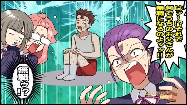 海外別荘に”タダ泊まり”しようとする常識外れの親子。しかし後日「なんでパパが…」衝撃の〈裏事情〉が発覚し…