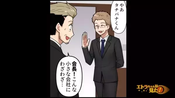 海外別荘に”タダ泊まり”しようとする常識外れの親子。しかし後日「なんでパパが…」衝撃の〈裏事情〉が発覚し…