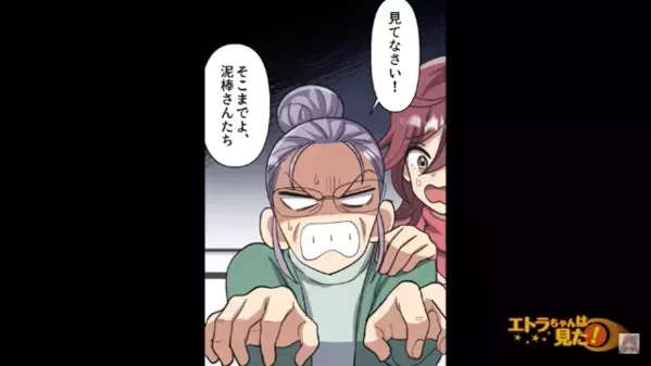 「犬よこして」珍しい犬種を”盗もうと”忍び込む女！？しかし直後、待ち構えていた”予想外の動物”に大絶叫！？