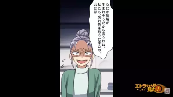 「犬よこして」珍しい犬種を”盗もうと”忍び込む女！？しかし直後、待ち構えていた”予想外の動物”に大絶叫！？