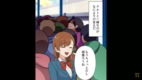 毎朝”満員バスの中”で当たり屋をする迷惑男。後日、男が狙ったのは〈お年寄りの女性〉で…【ドンッ！？】