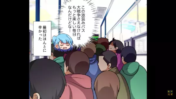 毎朝”満員バスの中”で当たり屋をする迷惑男。後日、男が狙ったのは〈お年寄りの女性〉で…【ドンッ！？】