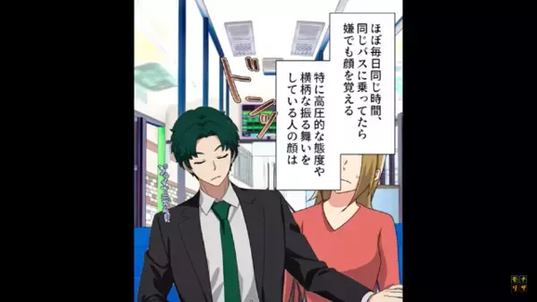 満員バスで【ぶつかりおじさん】に目をつけられた高齢女性。次の瞬間『ドンッ！！！』騒然とする車内で…