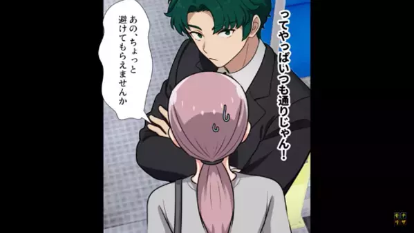 満員バスで【ぶつかりおじさん】に目をつけられた高齢女性。次の瞬間『ドンッ！！！』騒然とする車内で…