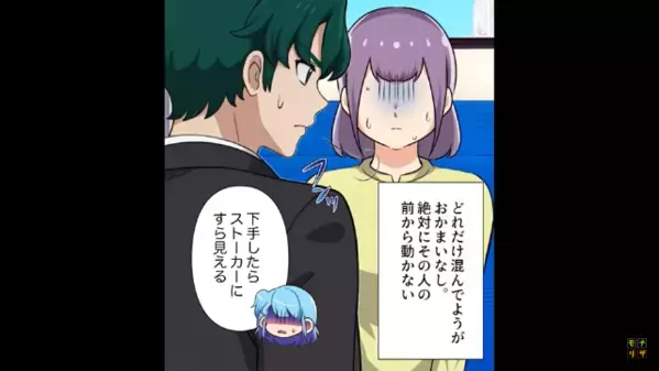 満員バスで【ぶつかりおじさん】に目をつけられた高齢女性。次の瞬間『ドンッ！！！』騒然とする車内で…