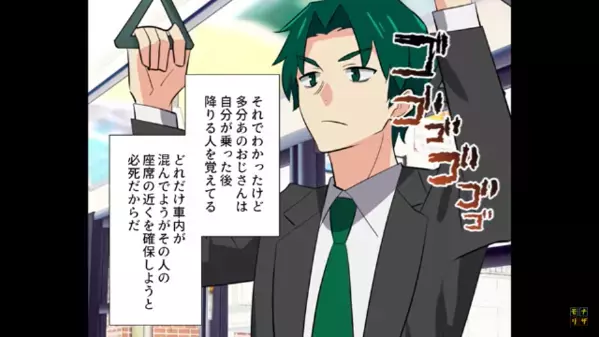 満員バスで【ぶつかりおじさん】に目をつけられた高齢女性。次の瞬間『ドンッ！！！』騒然とする車内で…