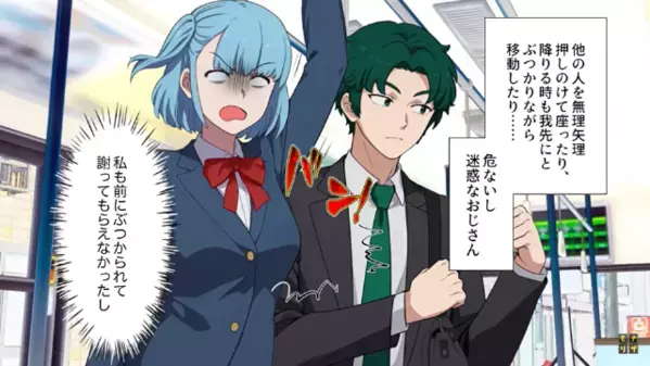 満員バスで【ぶつかりおじさん】に目をつけられた高齢女性。次の瞬間『ドンッ！！！』騒然とする車内で…