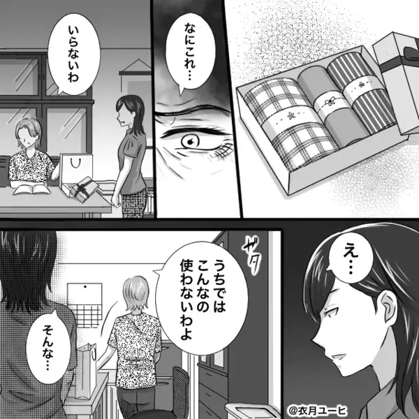 “大嫌いな嫁”の母から送られてきたお中元。しかし「なにこれ.…」中に入っていた“るモノ”に.…イラッ【困惑する状況への対処】