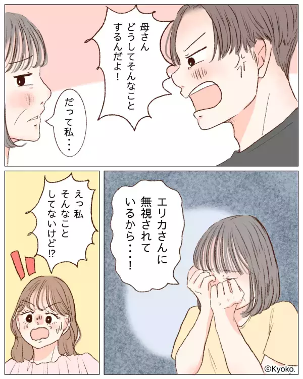 自分たちは高級寿司、嫁にはインスタントを出す義母！？しかし嫁いびりに気付いた夫が…「母さん！！」【義母への対処法】