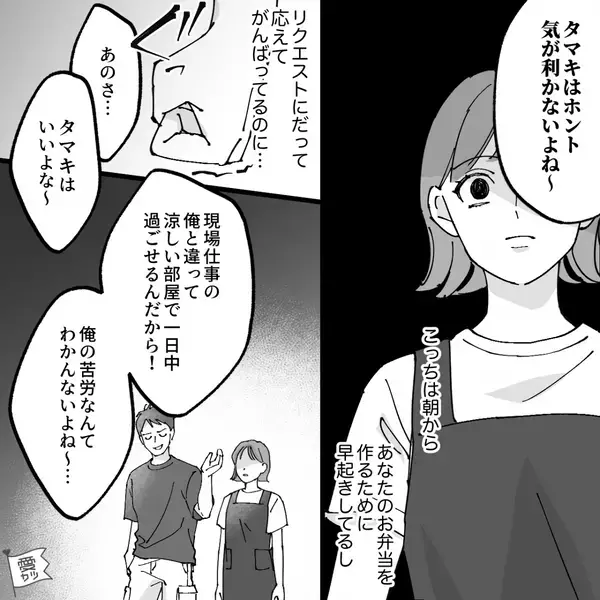 妻に弁当をリクエストしておいて罵倒する理不尽夫！？しかし「あのさ…」妻が口を開くも夫は【家庭内のすれ違いへの対処法】