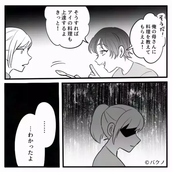 妻のカレーを一口食べた“だけ”で酷評する夫！？直後「頑張ったのに」妻を泣かせると「あ、あのさ…」【円満な家庭を築くコツ】