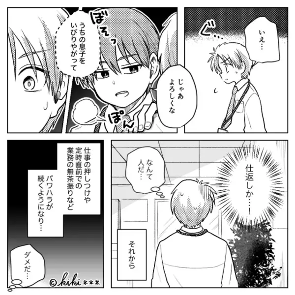 電車で“人の荷物を奪う子”を注意すると…親が逆ギレ！？数日後、予期せぬ場所で親と再会し「仕返しか…！」【他人とのトラブル回避法】