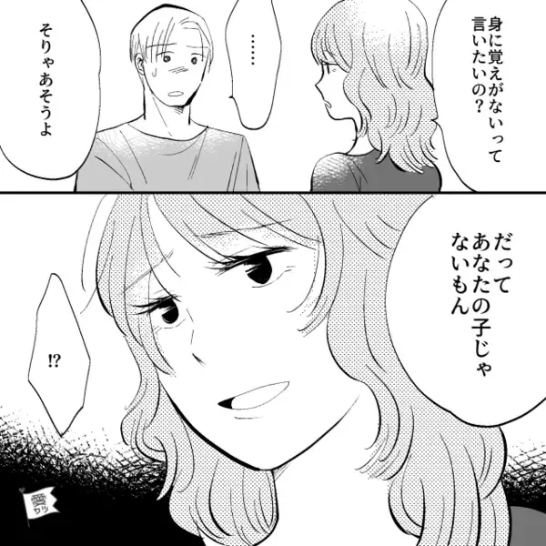 「7週目なの」妻から”心当たりのない”妊娠報告！？直後「冗談だよね？」困惑した夫を前に、妻は…【パートナーの浮気への対応策】