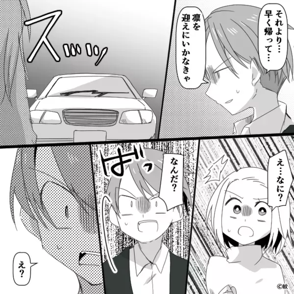 妻を子どもに“取られ”同僚女で穴埋めする夫！？しかし10年後＜悲劇＞が待っていて…「え？」【夫との関係を深めるコツ】