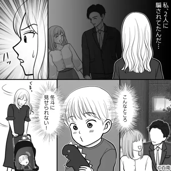 職場近くで手をつなぐ”夫と親友”に遭遇…【ハッ！】裏切りを悟った妻が、悪魔の笑みで反撃開始！？