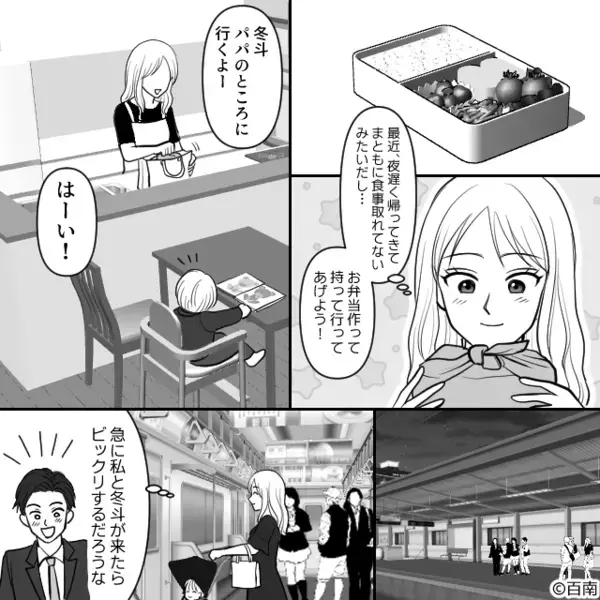 職場近くで手をつなぐ”夫と親友”に遭遇…【ハッ！】裏切りを悟った妻が、悪魔の笑みで反撃開始！？