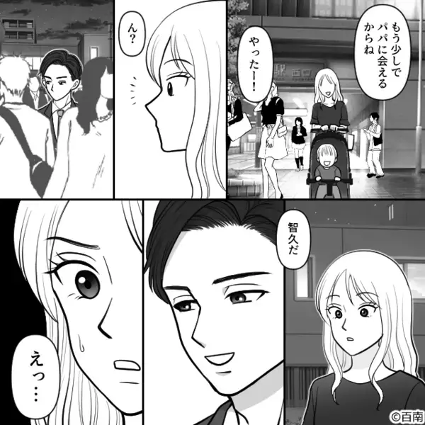 職場近くで手をつなぐ”夫と親友”に遭遇…【ハッ！】裏切りを悟った妻が、悪魔の笑みで反撃開始！？