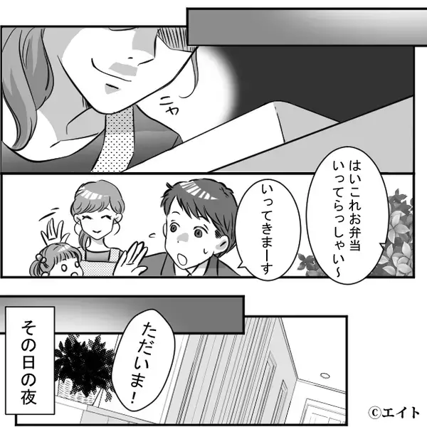 「飽きちゃったし」愛妻弁当を食べず”定食屋”で済ませる夫！？すると後日、妻からの＜報復＞に…夫「なんだこれ！？」