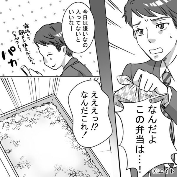 「飽きちゃったし」愛妻弁当を食べず”定食屋”で済ませる夫！？すると後日、妻からの＜報復＞に…夫「なんだこれ！？」