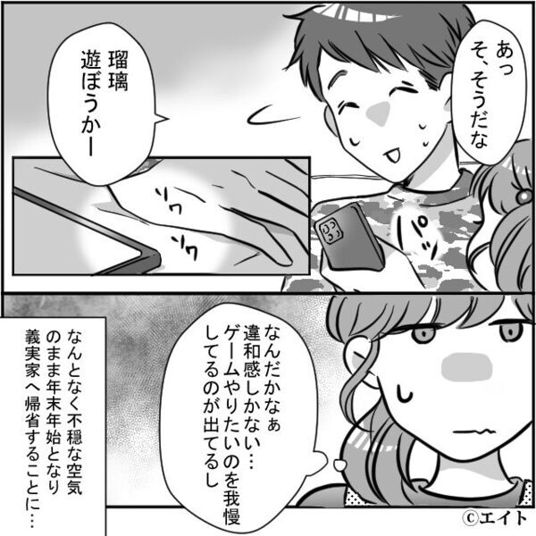 「飽きちゃったし」愛妻弁当を食べず”定食屋”で済ませる夫！？すると後日、妻からの＜報復＞に…夫「なんだこれ！？」