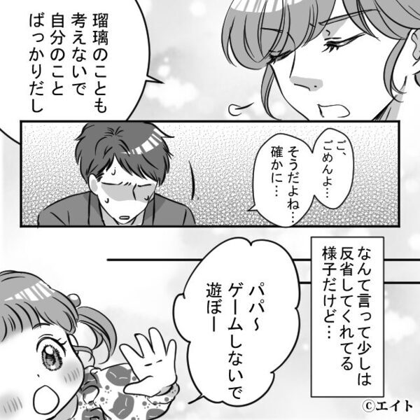 「飽きちゃったし」愛妻弁当を食べず”定食屋”で済ませる夫！？すると後日、妻からの＜報復＞に…夫「なんだこれ！？」