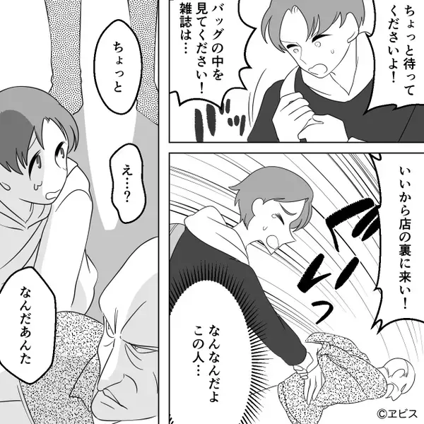 本屋で…店員「万引きしただろ」私「え！？」だが次の瞬間「ちょっと…」”救世主”が現れ状況一変！？