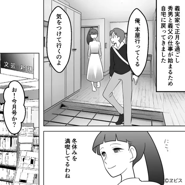 本屋で…店員「万引きしただろ」私「え！？」だが次の瞬間「ちょっと…」”救世主”が現れ状況一変！？