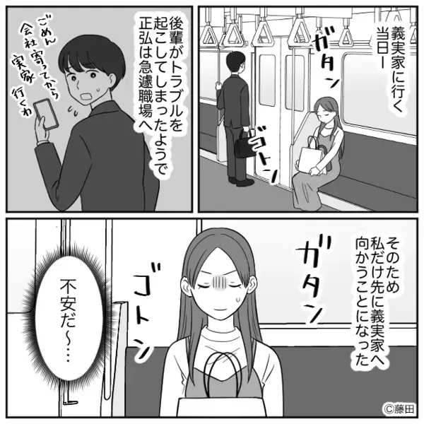 電車で…「高卒が座るなんて」妊婦の嫁を立たせる義母！？帰宅後に倒れてしまい「この子は…」義姉の”言葉”に義母、驚愕！？