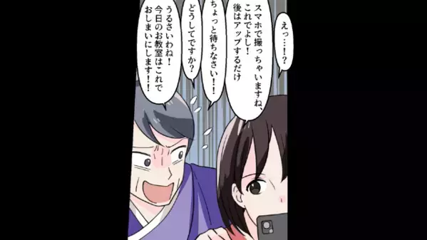 ”生け花の先生”の義母「生けてみてｗ」嫁に恥をかかせようとした次の瞬間「どうなってるの…」予想外の結果に…