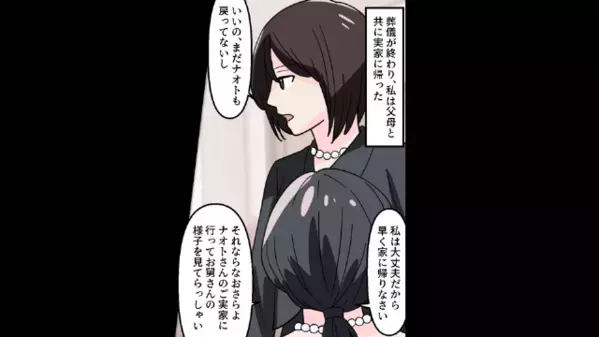 祖父を亡くした直後…義母「葬儀は安く済ませろ！」と嫁に罵る！？だが”祖父の写真”を見た瞬間、凍りついたワケは…