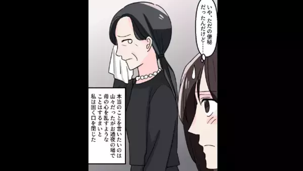 祖父を亡くした直後…義母「葬儀は安く済ませろ！」と嫁に罵る！？だが”祖父の写真”を見た瞬間、凍りついたワケは…