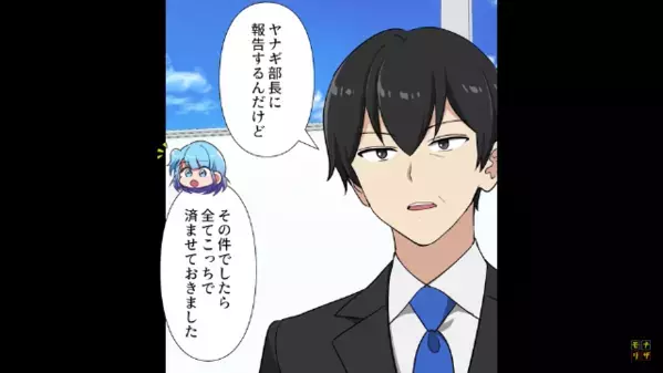 「上司だけハブこうぜw」上司の悪口を言って楽しむ社員。後日、上司抜きで仕事を進めると”予想外の結果”が…！？