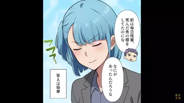 「上司だけハブこうぜw」上司の悪口を言って楽しむ社員。後日、上司抜きで仕事を進めると”予想外の結果”が…！？