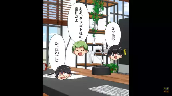 「上司だけハブこうぜw」上司の悪口を言って楽しむ社員。後日、上司抜きで仕事を進めると”予想外の結果”が…！？