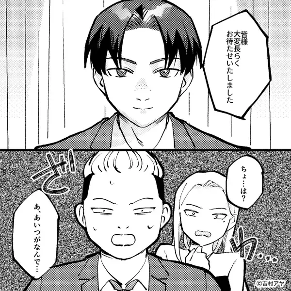 「あの貧乏くん？」元同級生を嘲笑い見下す男！？だが数日後、元同級生の＜今の姿＞を知ると「え…？」【周囲の振る舞いへの対処法】