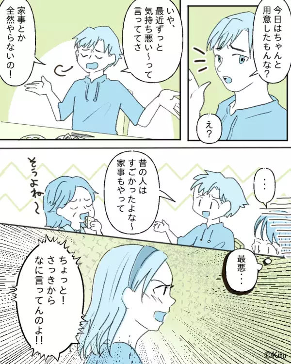 “つわりで休むのを甘え”と思っている夫と義母。しかし「何言ってるの？」救世主の登場で.…嫁「神だ.…」【周囲の問題行動への対処】
