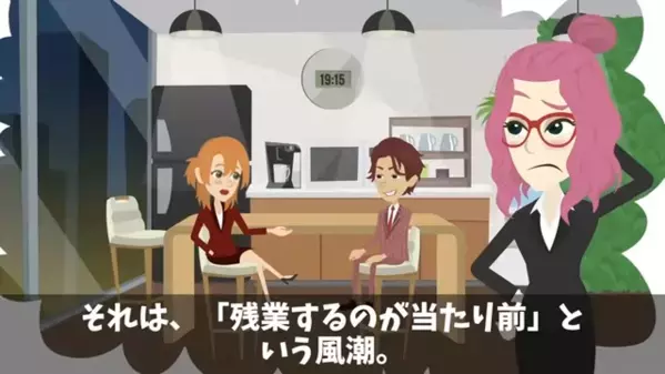 定時退社すると「え？帰るの？」嫌な顔をされる会社。だが後日【残業が当たり前】の風潮が改善されたワケは…