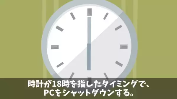 定時退社すると「え？帰るの？」嫌な顔をされる会社。だが後日【残業が当たり前】の風潮が改善されたワケは…