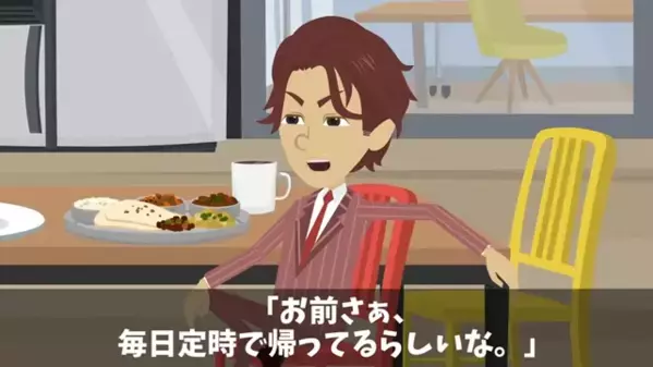 定時帰宅すると「無能ｗ」と罵倒する部長。だが翌日、職場で”重大なミス”が発覚すると…「部長が原因です」