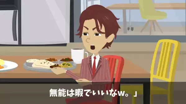 定時帰宅すると「無能ｗ」と罵倒する部長。だが翌日、職場で”重大なミス”が発覚すると…「部長が原因です」