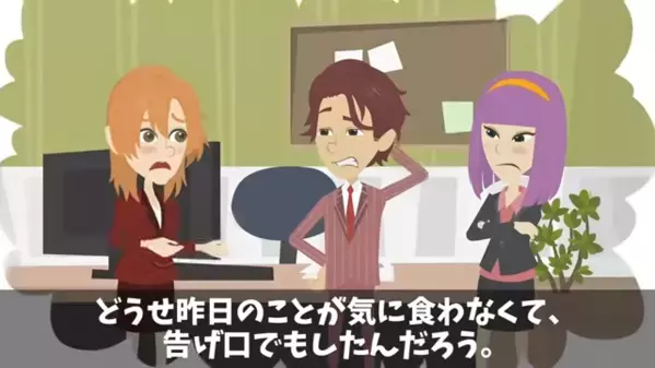 定時帰宅すると「無能ｗ」と罵倒する部長。だが翌日、職場で”重大なミス”が発覚すると…「部長が原因です」