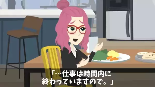 定時帰宅すると「無能ｗ」と罵倒する部長。だが翌日、職場で”重大なミス”が発覚すると…「部長が原因です」