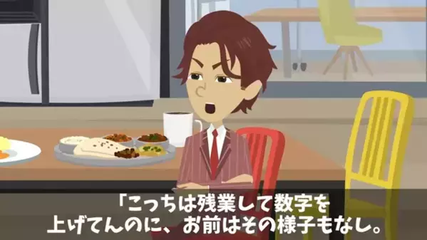 定時帰宅すると「無能ｗ」と罵倒する部長。だが翌日、職場で”重大なミス”が発覚すると…「部長が原因です」