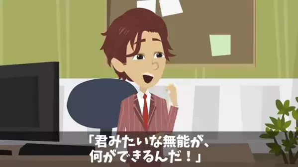 「取引先の情報が流出してる！」大混乱の職場を調査した結果⇒「そんな…」”衝撃の真相”が明らかになり…
