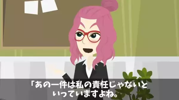 上司「お前のせい」部下「は？」情報漏洩の責任を押しつける上司！？しかし後日、漏洩した”まさかの理由”に…