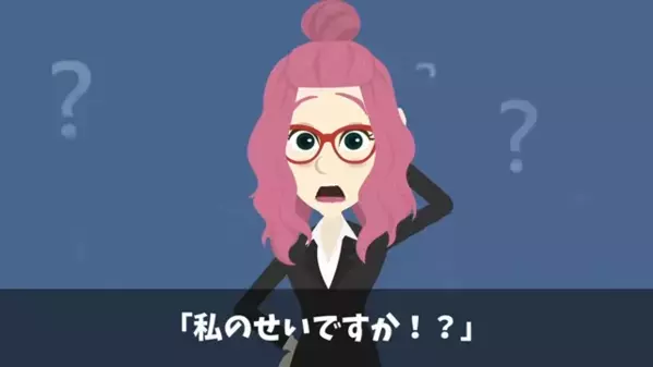 上司「お前のせい」部下「は？」情報漏洩の責任を押しつける上司！？しかし後日、漏洩した”まさかの理由”に…